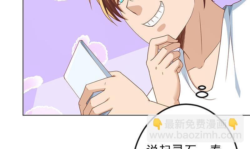 第193话 惊为天人楚老师51