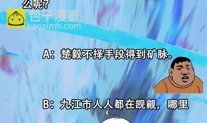 第193话 惊为天人楚老师54