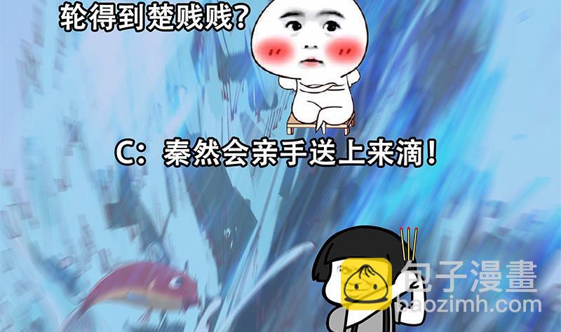第193话 惊为天人楚老师55
