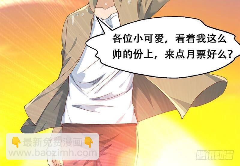 第193话 惊为天人楚老师58