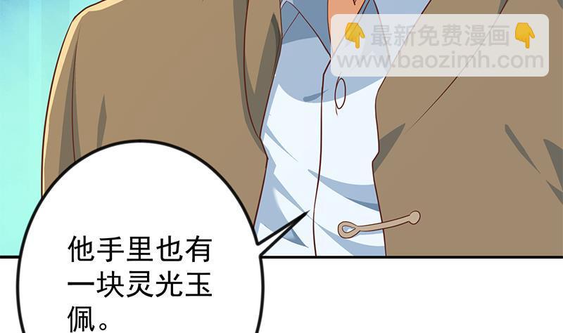 第196话 秦然的小心思18