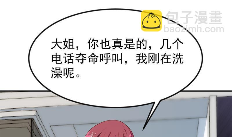第196话 秦然的小心思25