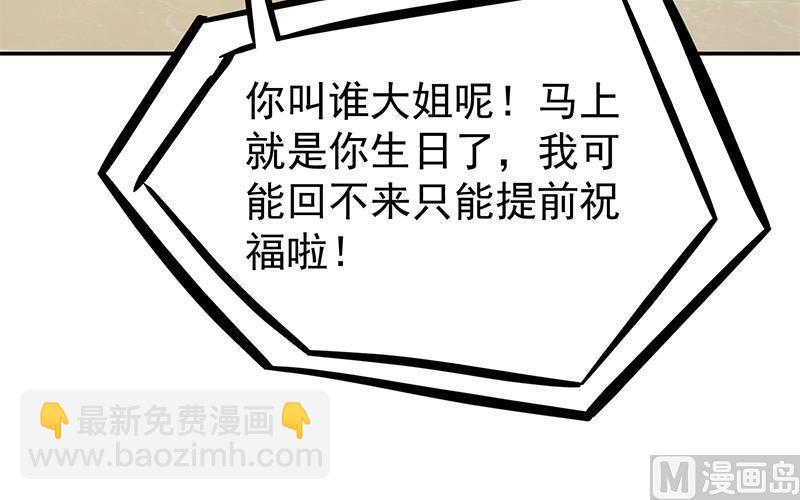 第196话 秦然的小心思29