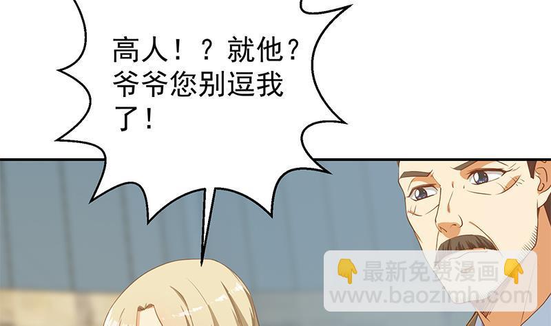 第196话 秦然的小心思3