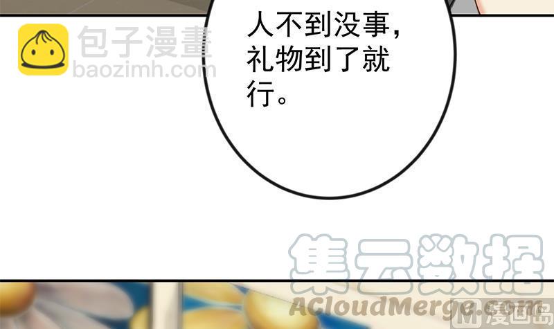 第196话 秦然的小心思32