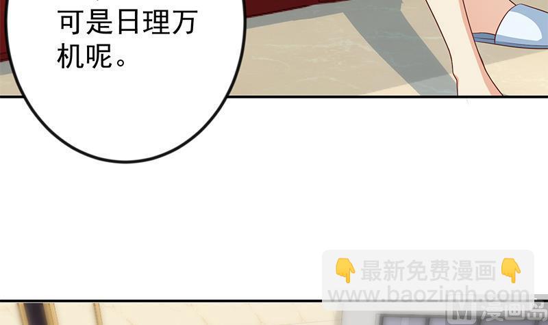 第196话 秦然的小心思35