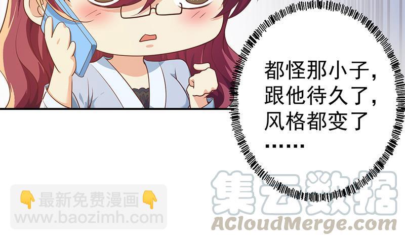 第196话 秦然的小心思40