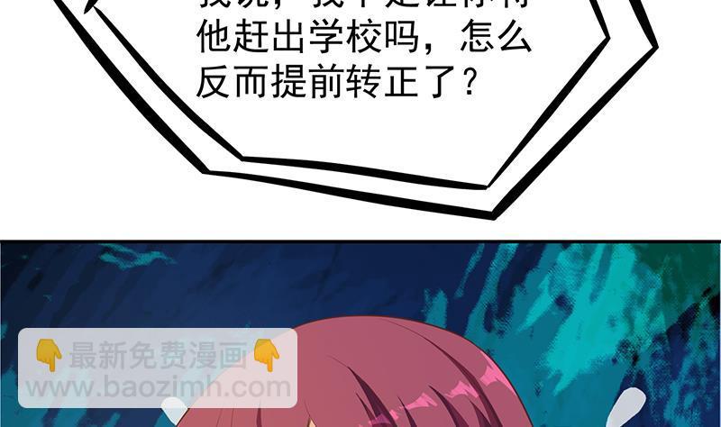 第196话 秦然的小心思43