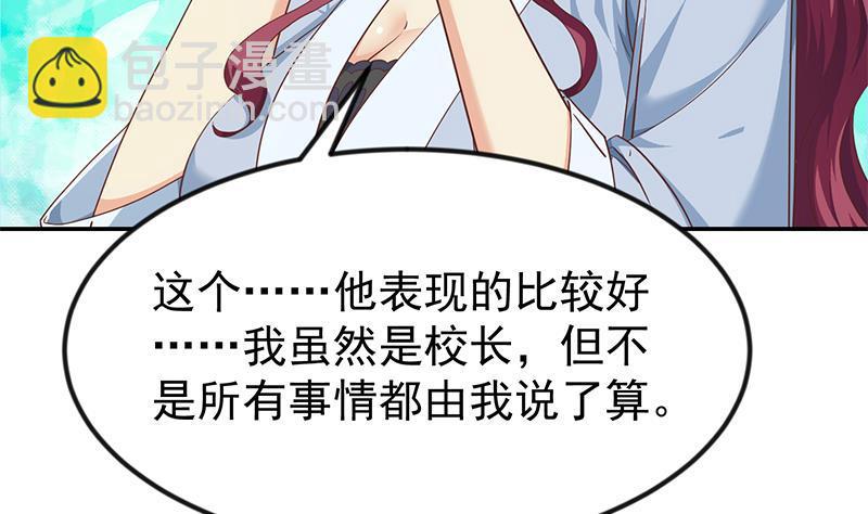 第196话 秦然的小心思45
