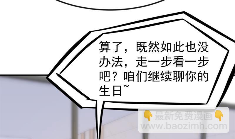 第196话 秦然的小心思46