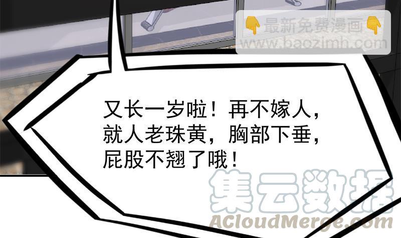 第196话 秦然的小心思48
