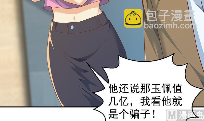 第196话 秦然的小心思5
