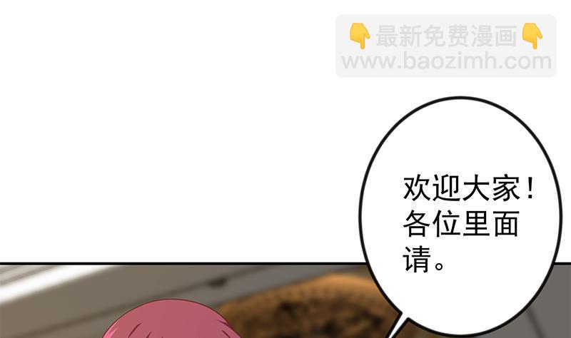 第196话 秦然的小心思58