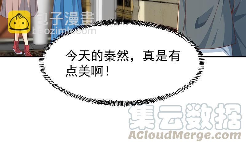 第196话 秦然的小心思64