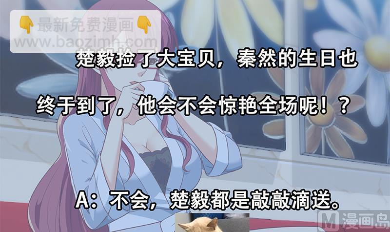 第196话 秦然的小心思66