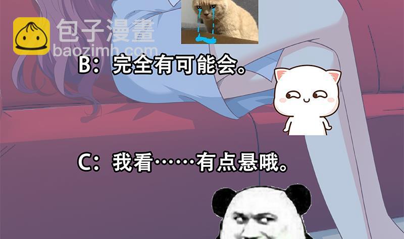 第196话 秦然的小心思67