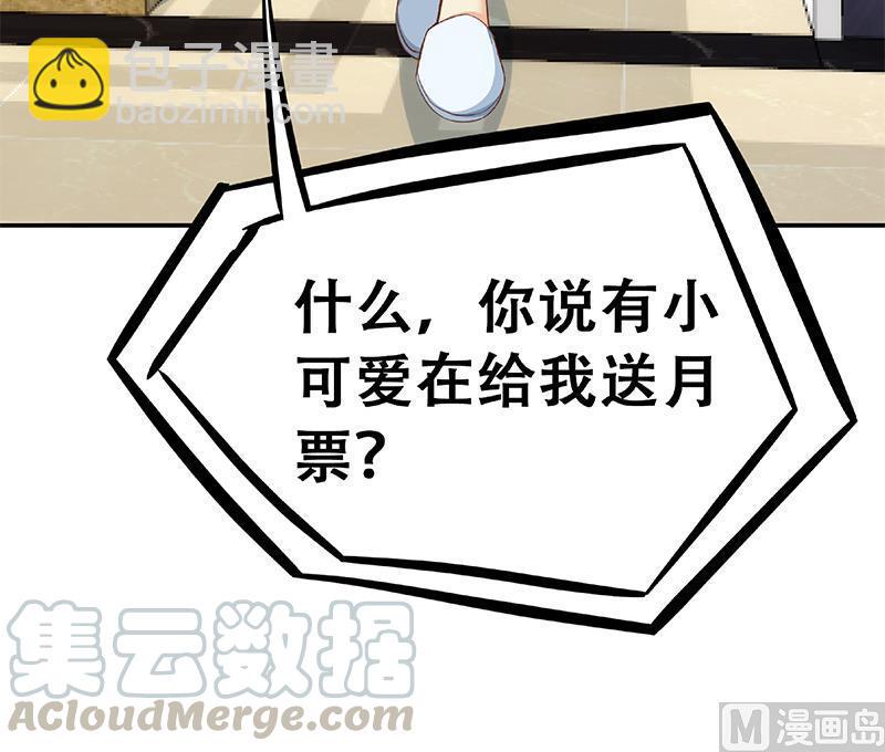 第196话 秦然的小心思72
