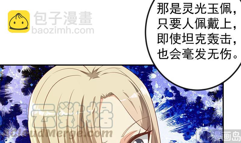 第196话 秦然的小心思8