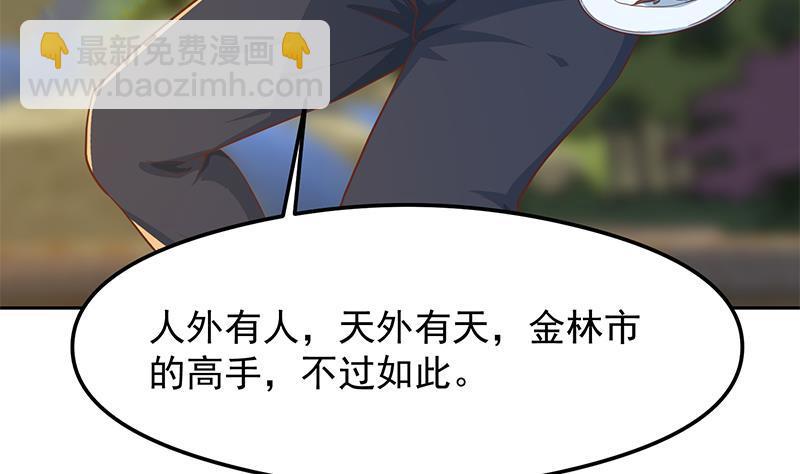 第203话 那又关你什么事？21