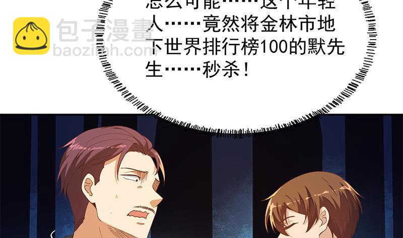 第203话 那又关你什么事？28