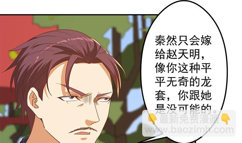 第203话 那又关你什么事？3