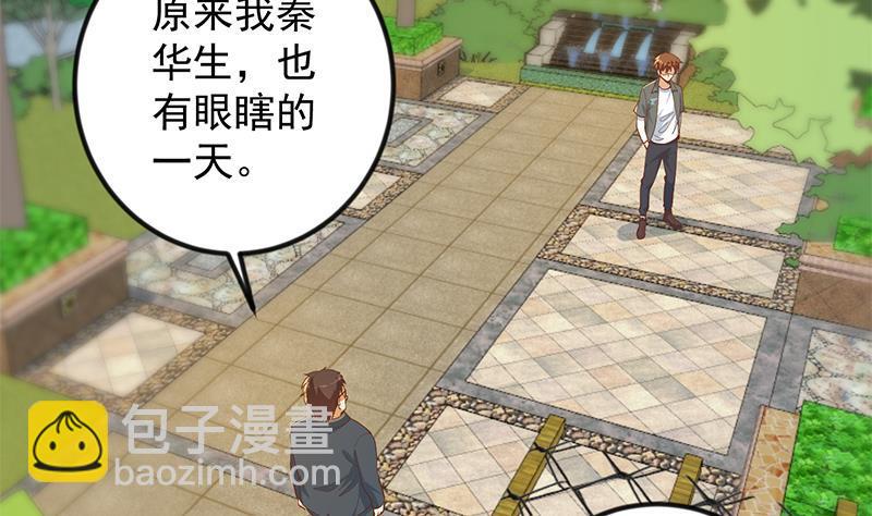 第203话 那又关你什么事？50