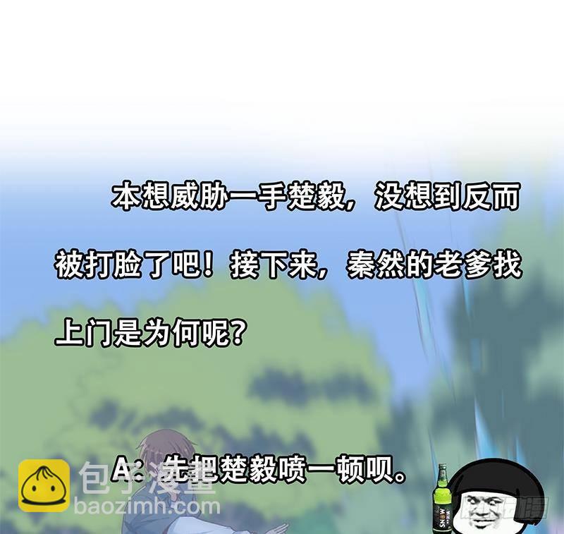第203话 那又关你什么事？58