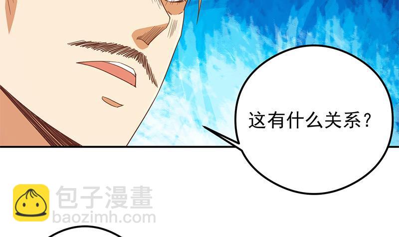 第203话 那又关你什么事？8