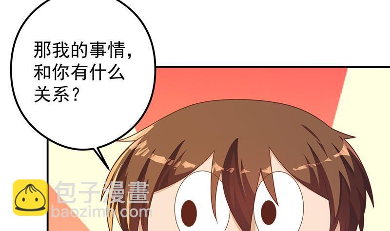 第203话 那又关你什么事？9