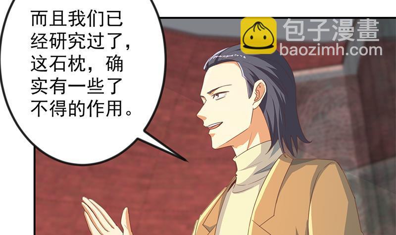 第215话 回家和我睡觉？21