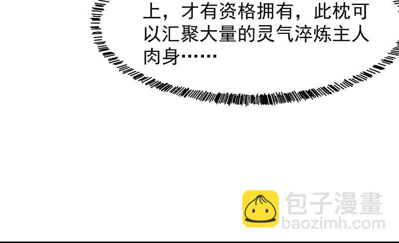 第215话 回家和我睡觉？30