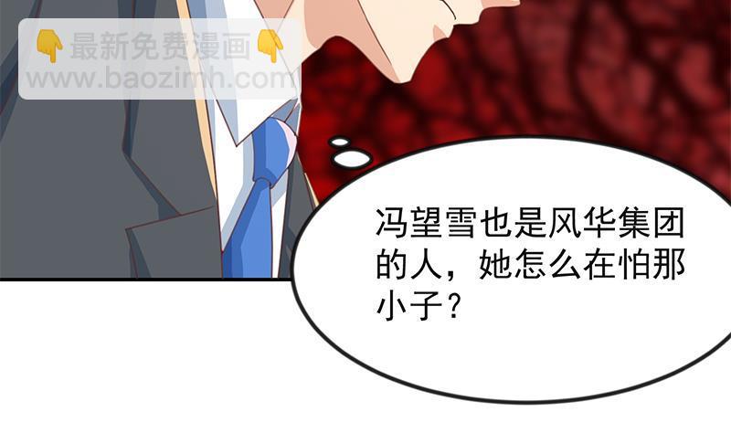 第215话 回家和我睡觉？49