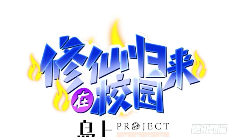 第217话 打人就打脸！0