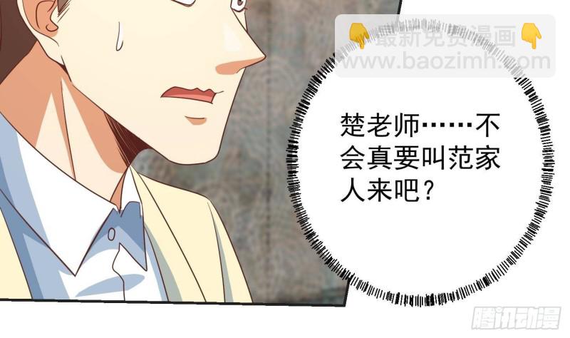 第217话 打人就打脸！13