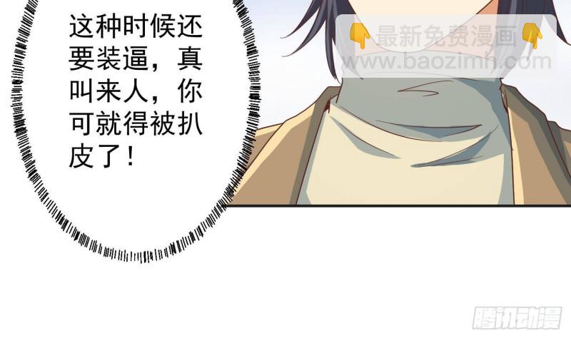 第217话 打人就打脸！15