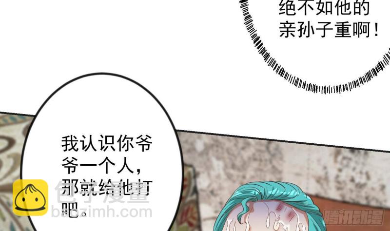 第217话 打人就打脸！18