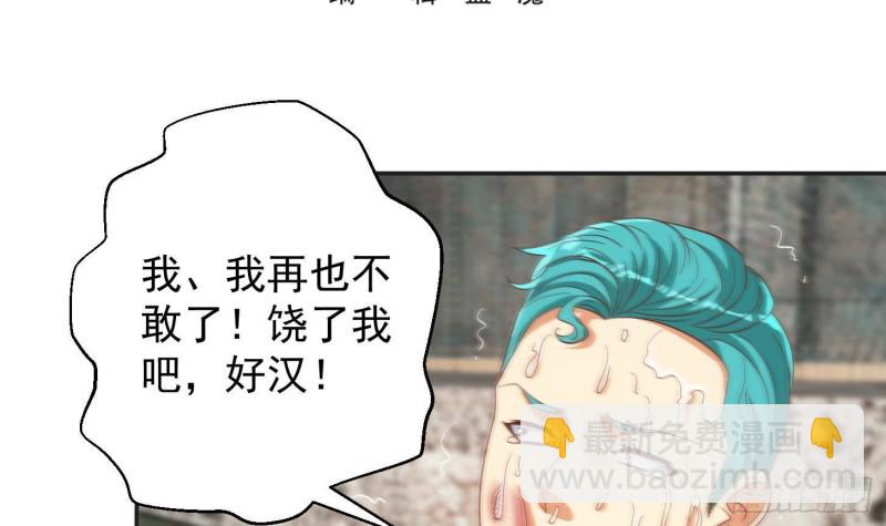 第217话 打人就打脸！2