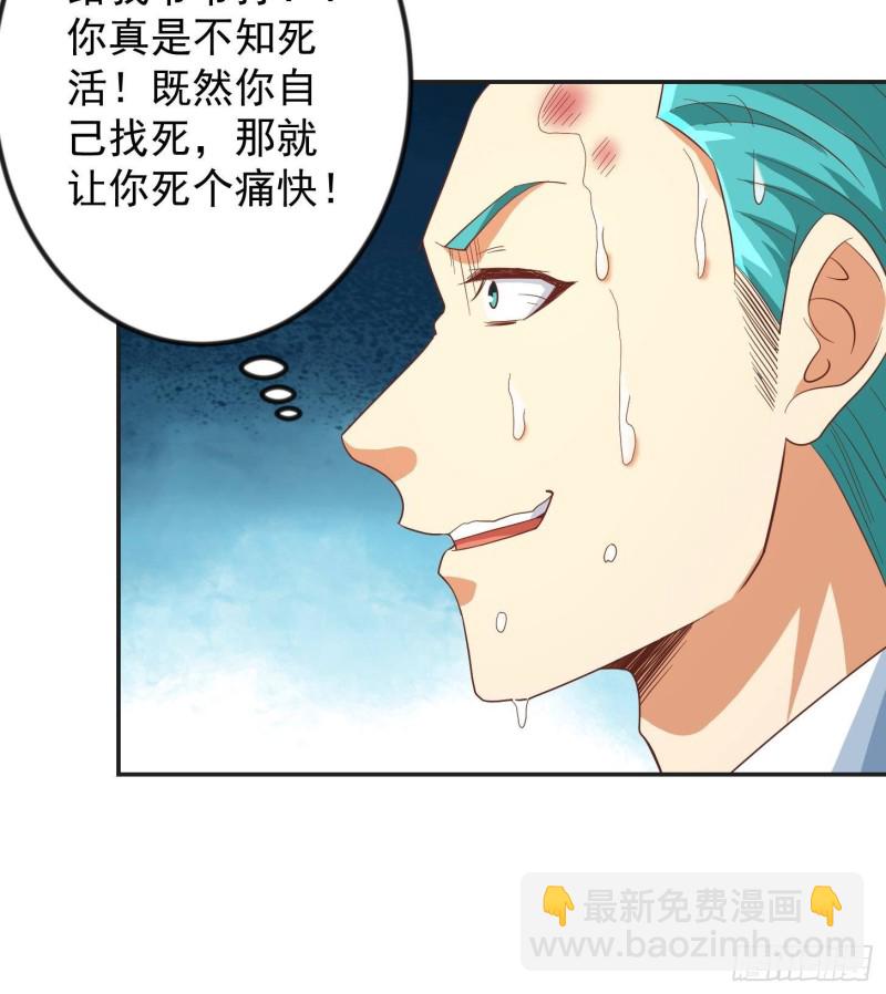 第217话 打人就打脸！21