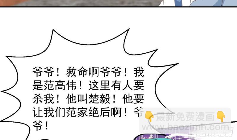 第217话 打人就打脸！26