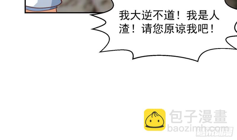 第217话 打人就打脸！46
