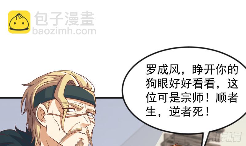 第228话 黑手入侵36