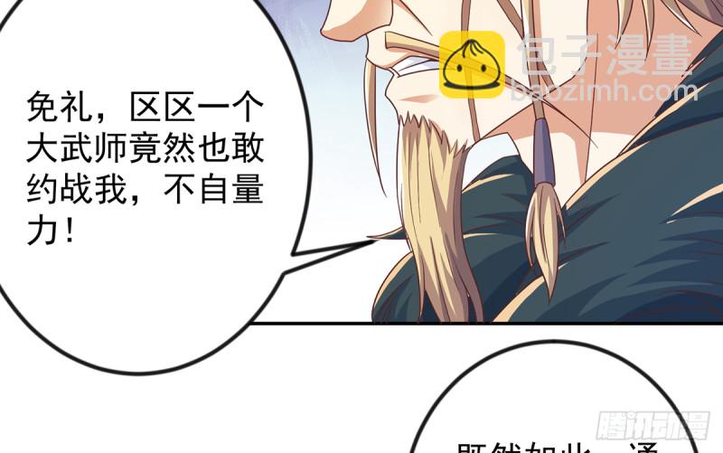 第228话 黑手入侵6