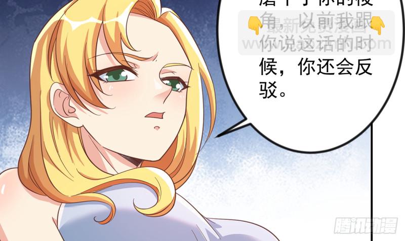 第230话 趾高气扬的女人11