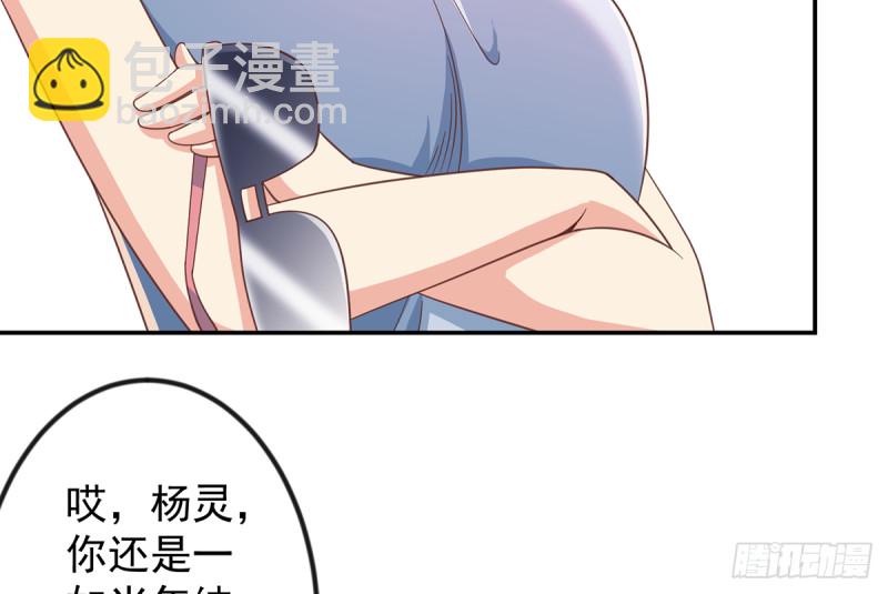 第230话 趾高气扬的女人12