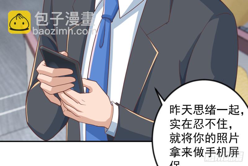 第230话 趾高气扬的女人14