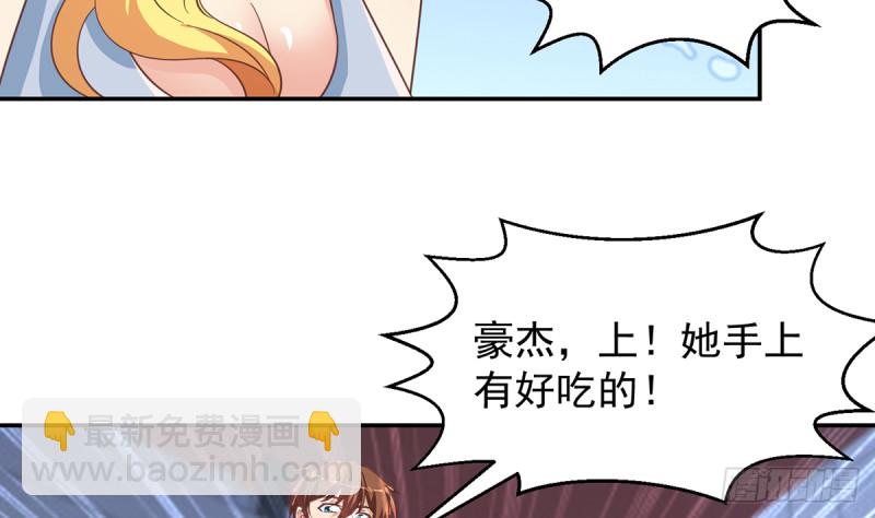 第230话 趾高气扬的女人19
