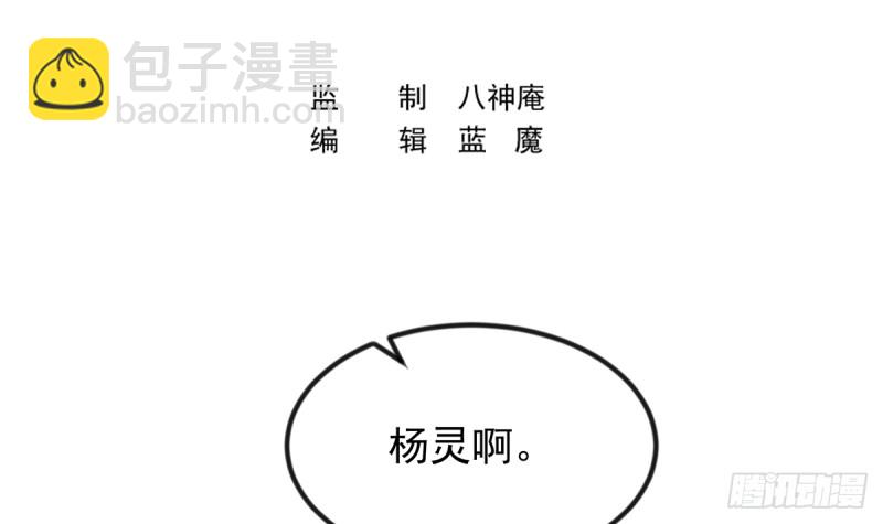 第230话 趾高气扬的女人2