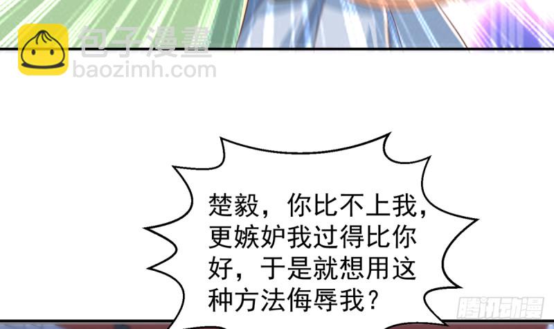 第230话 趾高气扬的女人26
