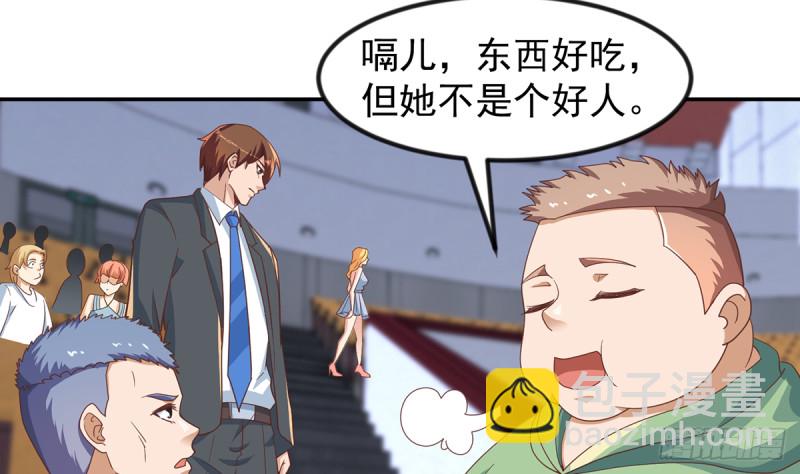第230话 趾高气扬的女人30