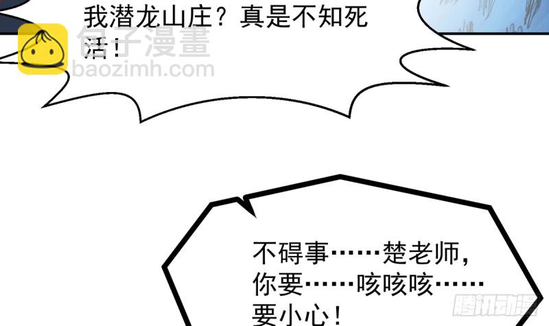 第230话 趾高气扬的女人38